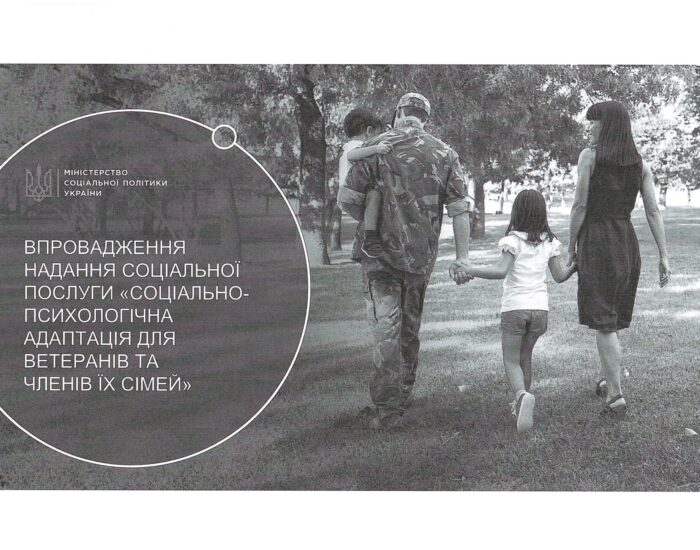 sotsialyj-zakhyst-vs.01