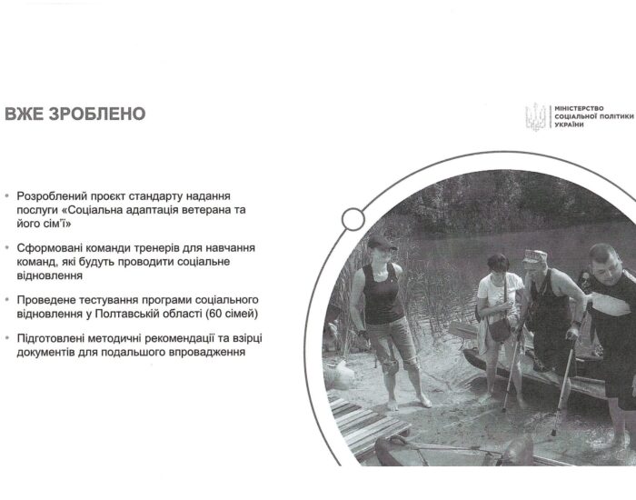 sotsialyj-zakhyst-vs.06